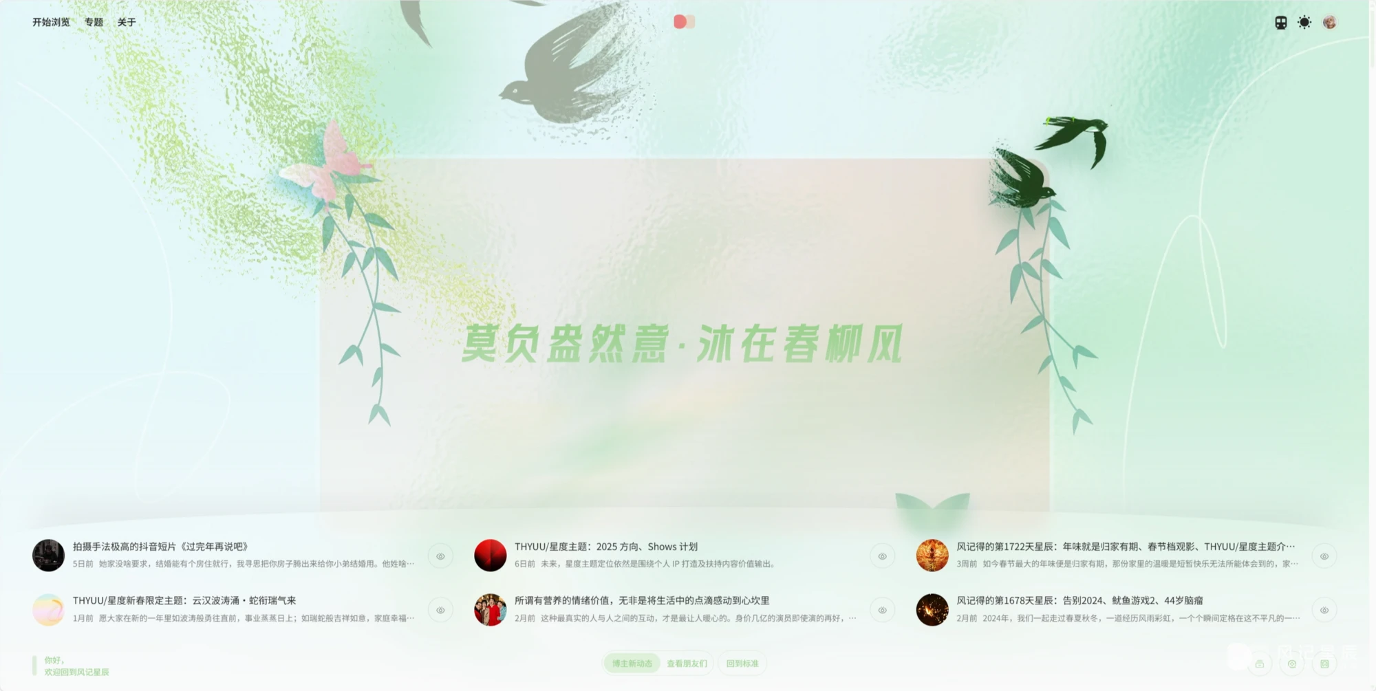 春季限定2.webp